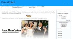 Desktop Screenshot of easybind.ru